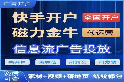 如何在短时间内成功开设信息流广告账户？——案例分享